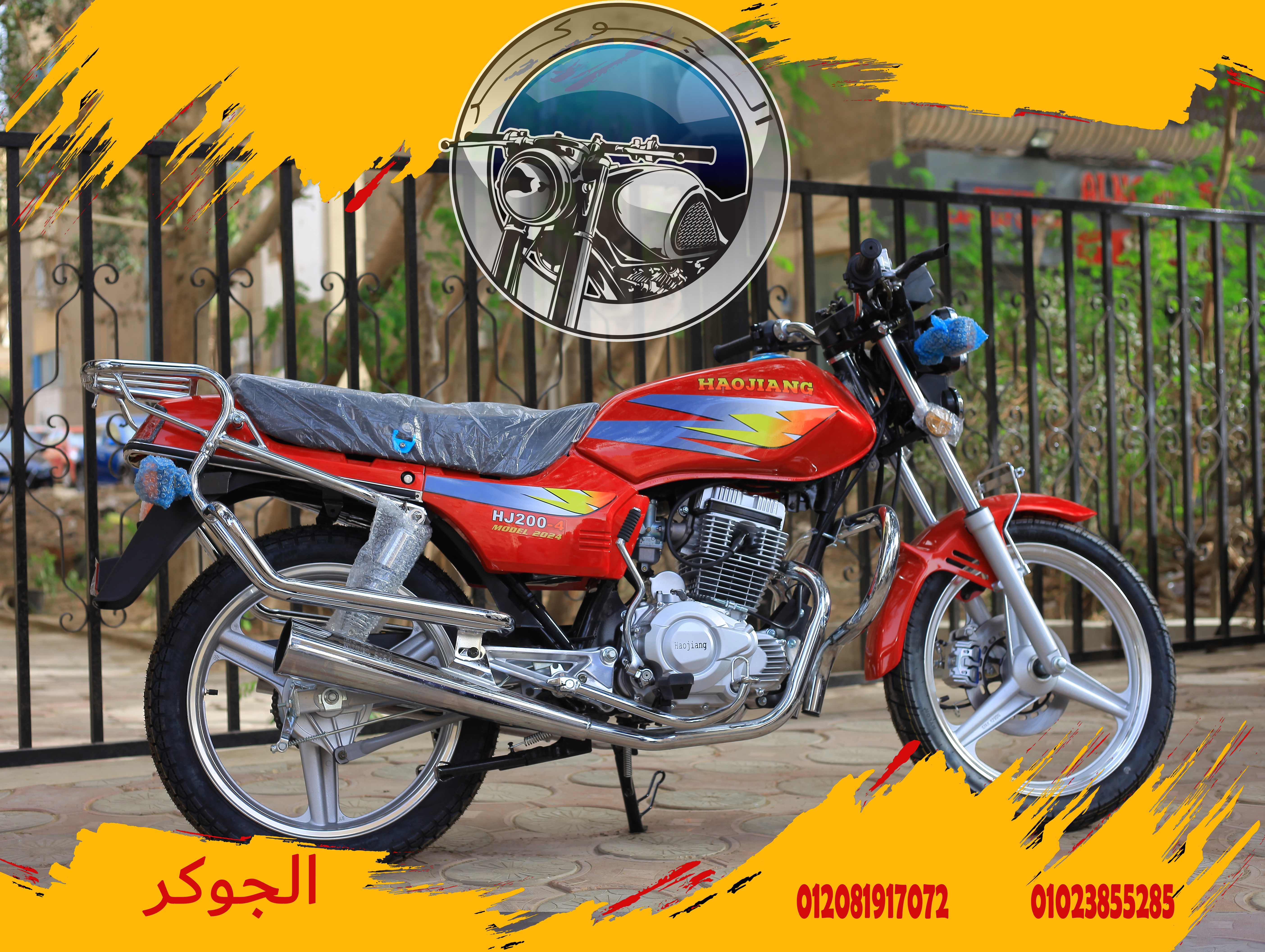 هوجن 4. 200cc