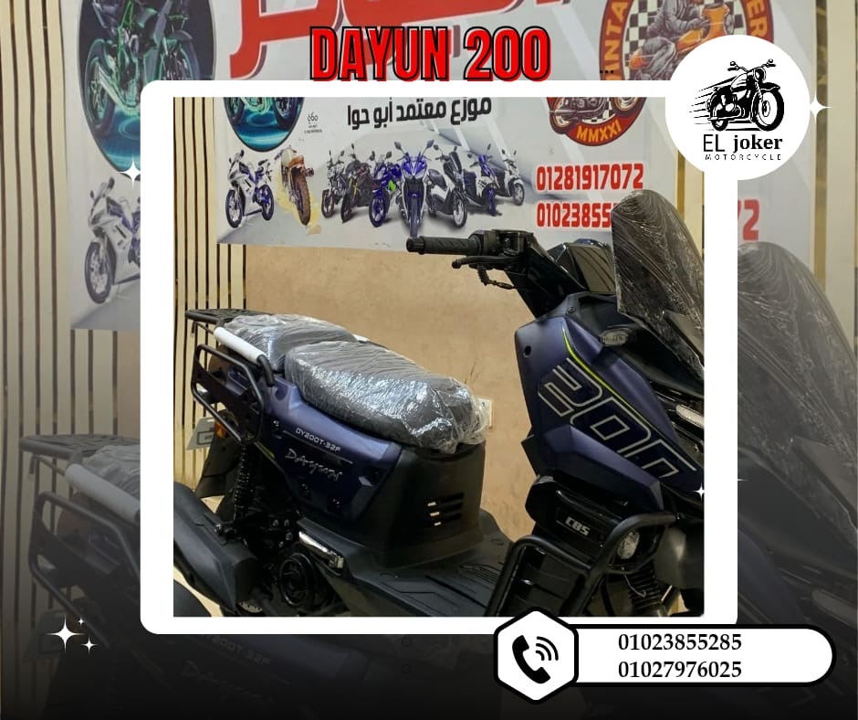اسكوتر دايو اكس رود 200 cc انجكشن 